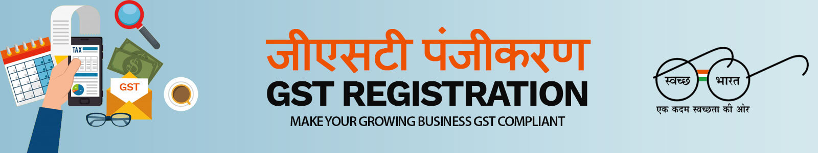 GST Banner